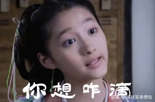 关晓彤的搞笑动图表情包