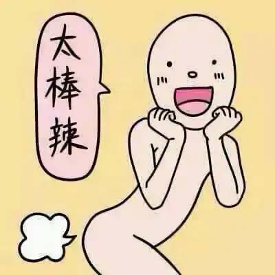 求搞笑逗比类的qq头像