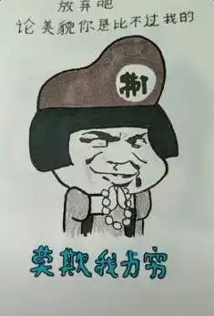 抖音铁衣换我花衣裳表情包大全