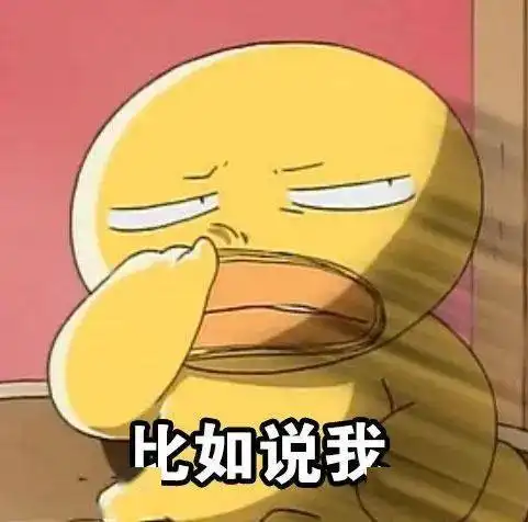 抖音小黄鸭表情包大全萨瓦迪卡