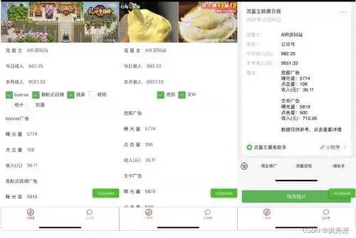 流量主制作生成装逼工具微信小程序源码下载支持小程序和公众号制作生成