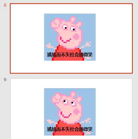 没想到吧excel居然还能做表情包