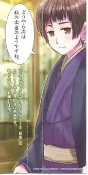 急需啊啊啊啊黑塔利亚本田菊的所有设定qaq