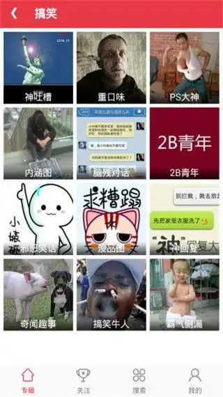 图片搜搜2019版下载图片搜搜安卓版下载v5.2.8