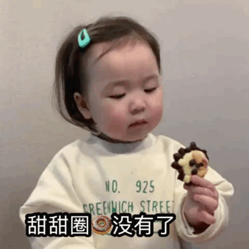 可爱搞笑的表情包俺不要你啦