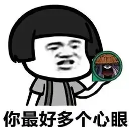 一组阴阳师搞笑表情包有空一起学个草爹叫吧