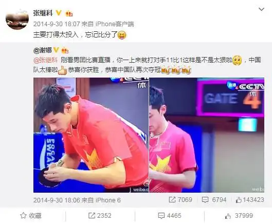 张继科没睡醒表情包cp