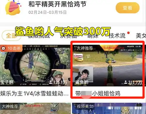 和平精英鲨鱼官方钦定吉吉国王,这个表情已攻陷各大主播间