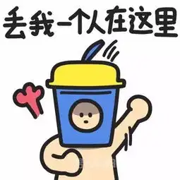 蓝瘦香菇就这样华丽丽的失恋了