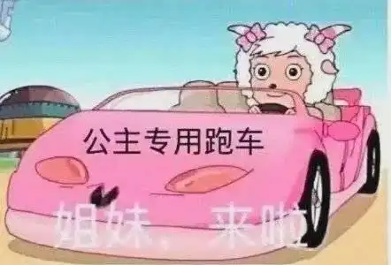 迷倒全村的青青草原公主