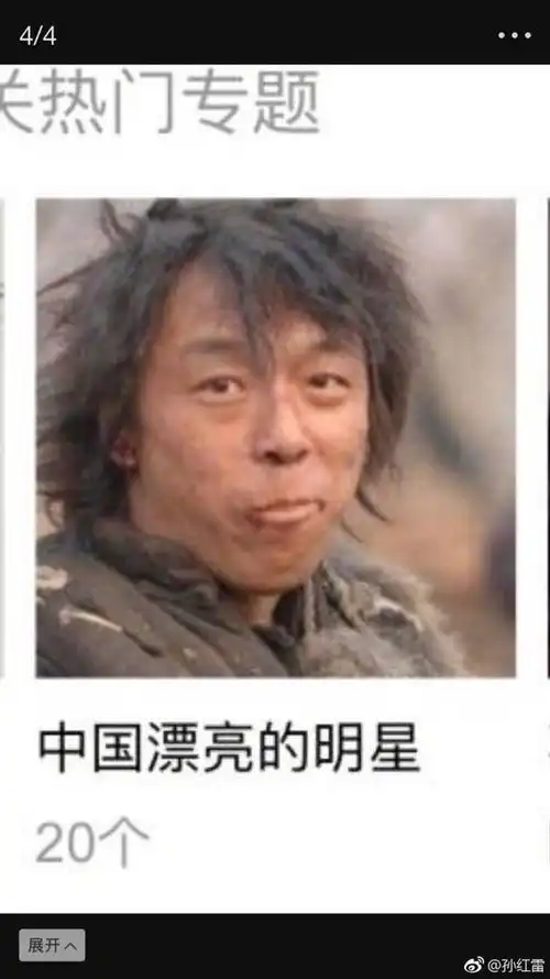 黄渤被评最漂亮的明星遭孙红雷调侃没天理
