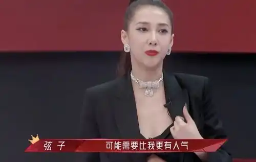 浪姐2弦子直言要选人气高的队友,尽显低情商,众姐姐齐呼我不配
