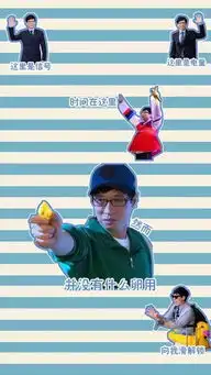 runningman手机壁纸超逗比的runningman壁纸