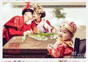 包贝尔30日办婚礼晒一家三口搞怪婚纱照组图