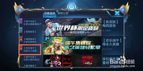 王者荣耀游戏中如何使用欢乐粽子兑换英雄礼包