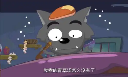 懒羊羊一点都不怕灰太狼,竟跑到狼堡偷吃,网友青青草原最大胆