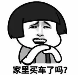 史上最全过年表情包赶紧存到手机里