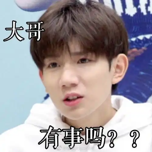 tfboys过年欢乐多,懵逼表情包成今日快乐源泉