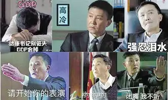 人民的名义播出一周年达康书记求复婚