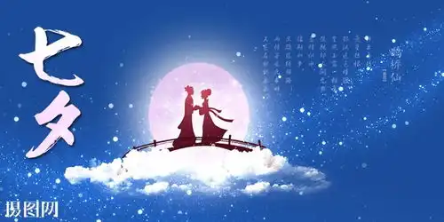 2018七夕情人节祝福语言七夕情人节图片