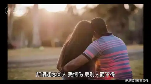 转所谓迷恋某人受情伤爱别人而不得,其本质就是想