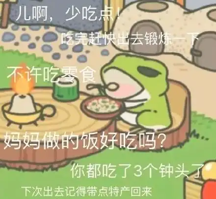 史上最强养蛙攻略,速度get