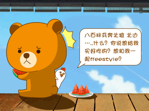 微信表情皱眉熊