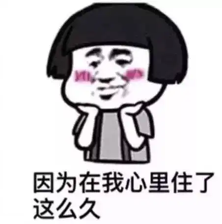 抖音超火交房租表情包