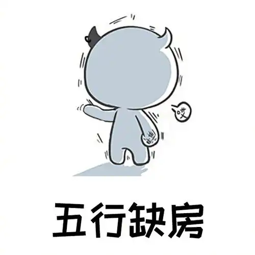 活着实在太不容易了除了没人疼,其他哪都疼斗图表情包搞笑图片