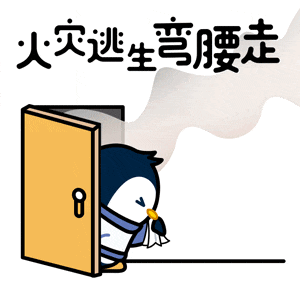 防灾减灾表情包上线一键获取避险自救应对方法