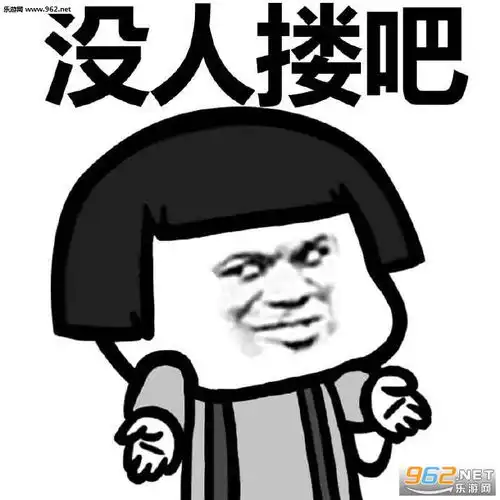表情一起穿秋裤吧表情包图片大全起风了吧没对象吧表情包图片下载乐...表情