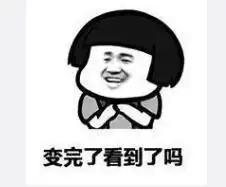 来品品这个土味情话表情包系列