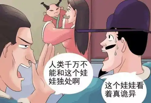 搞笑漫画若雪执意要非卖品布娃娃,不料独处时却出事了