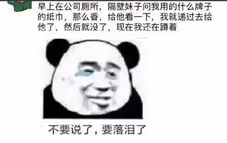 爆笑趣图看了这些沙雕图,不笑算我输