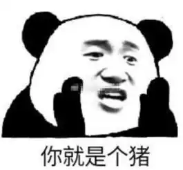qq聊天专用的搞怪表情请问你这么白,是涂了白粉吗