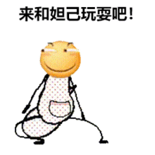 来和妲己玩耍吧表情包下载抖音妲己全套gif表情包下载极速下载
