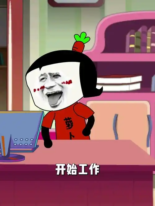 一天的上班状态搞笑