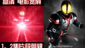 假面骑士甲斗kabuto第12集天道总司