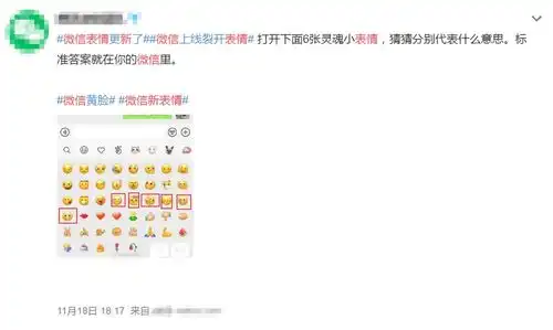 微信表情更新,其中一个和五阿哥相似,苏有朋本人还幽默回应
