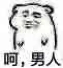 亲爱的热爱的太上头看完照片,我get了李现的颜值