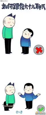 如何跟傻大个聊天图片如何跟矮子聊天表情示范图片下载无水印乐游网游戏下载