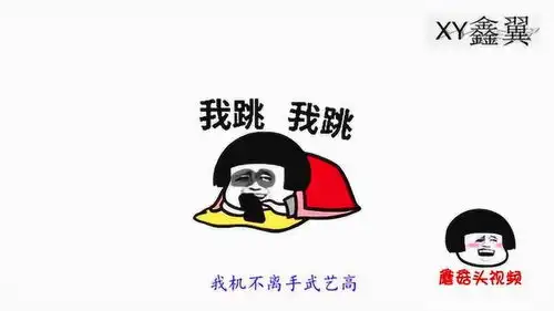 蘑菇头新出抖音神曲大笑江湖搞笑版,这改编太搞笑了
