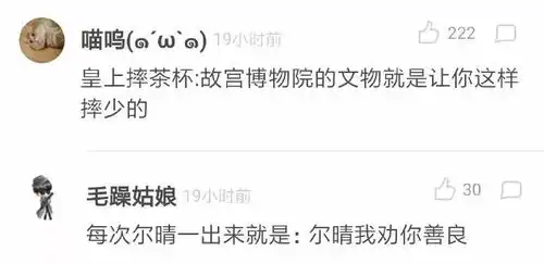 延禧攻略有毒吧,沙雕网友发的弹幕太好笑了哈哈哈哈哈