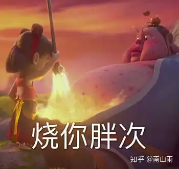 你收藏了哪些哪吒之魔童降世的表情包
