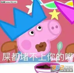 你可拉倒吧小猪佩奇表情包保护小猪佩奇抵制吹头小猪佩奇吹风机表情包图片下载乐游网游戏下载