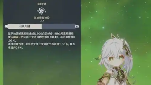 原神草神纳西妲命座武器天赋技能全攻略