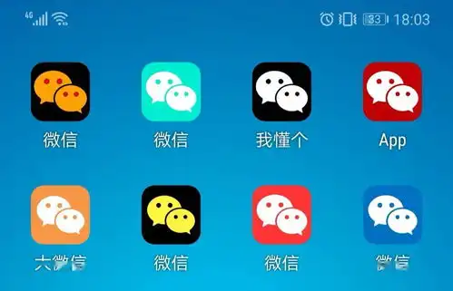 全新玩法,微信app图标可以更换了