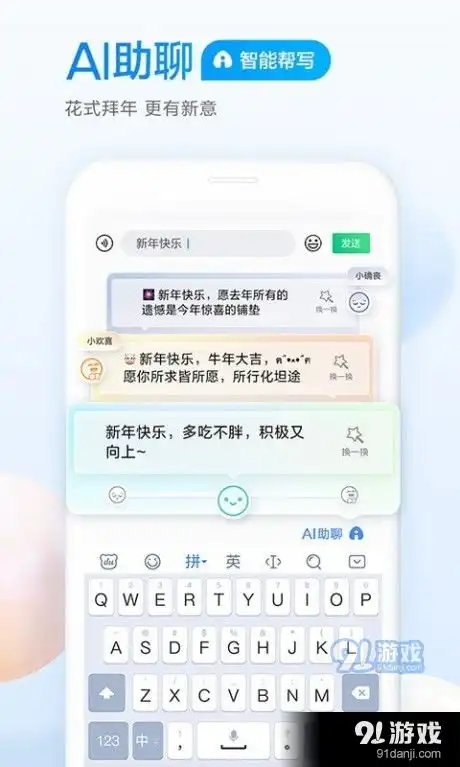 百度滑行输入法下载百度滑行输入法安卓下载v11.6.5.4091手游网