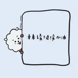 4张同一系列的闺蜜头像qq闺蜜头像萌四人四张