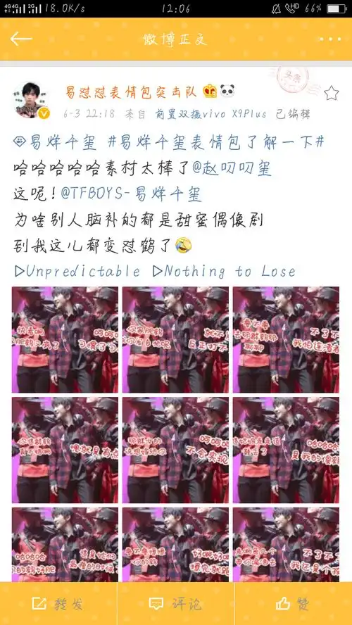皮系粉丝巧制表情包易烊千玺怼到你发慌
